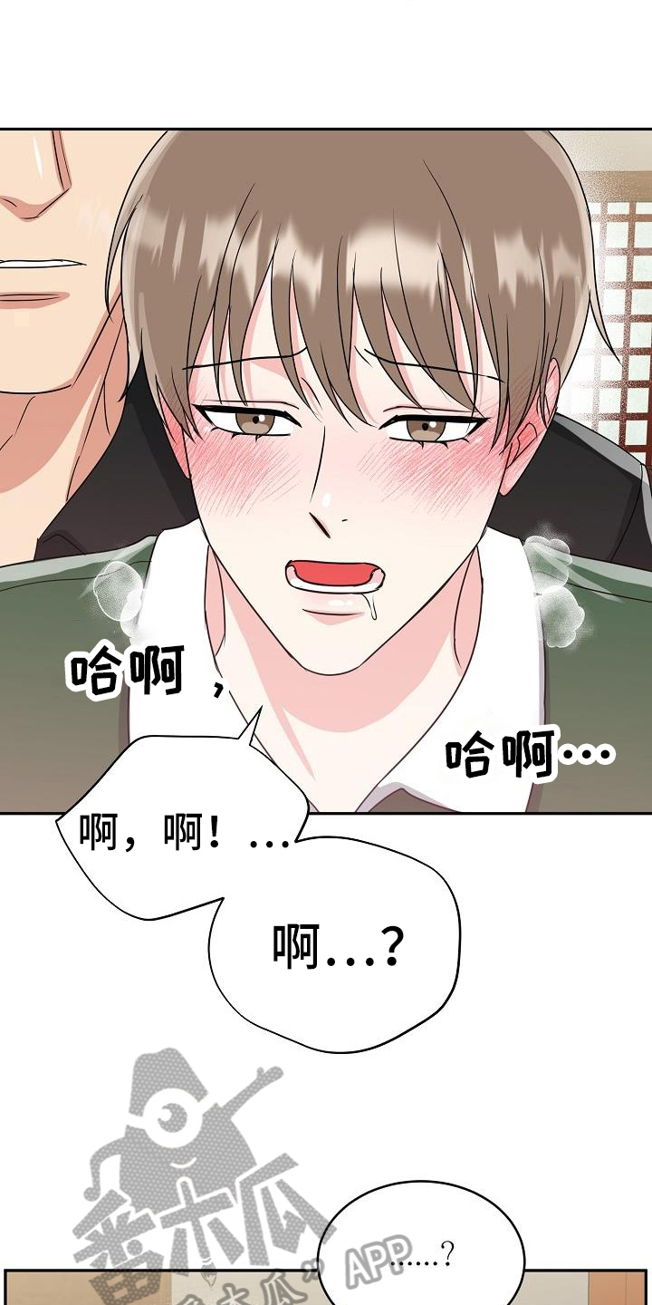 第45章：期待8