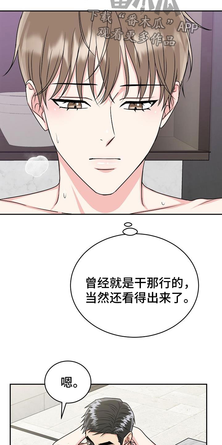 第51章：真可爱20