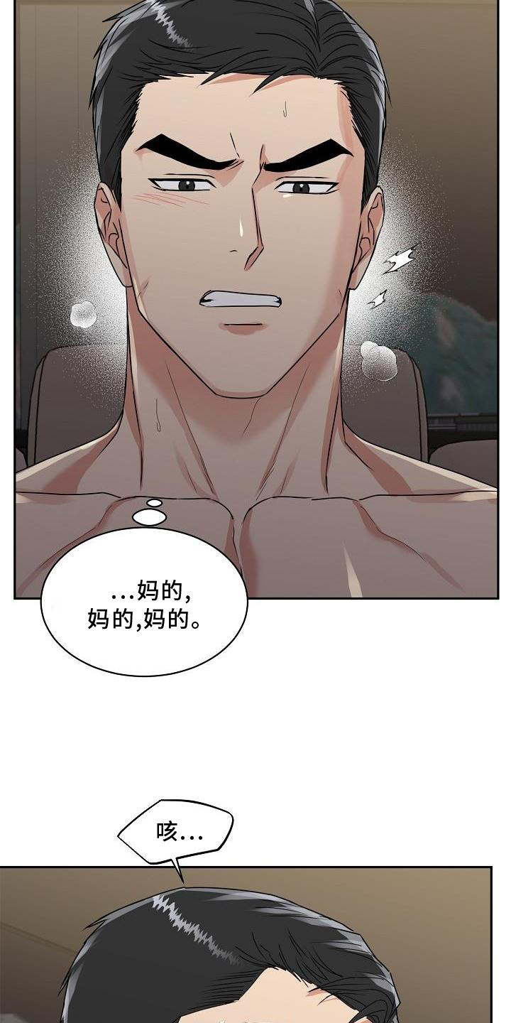 第23章：绝景14