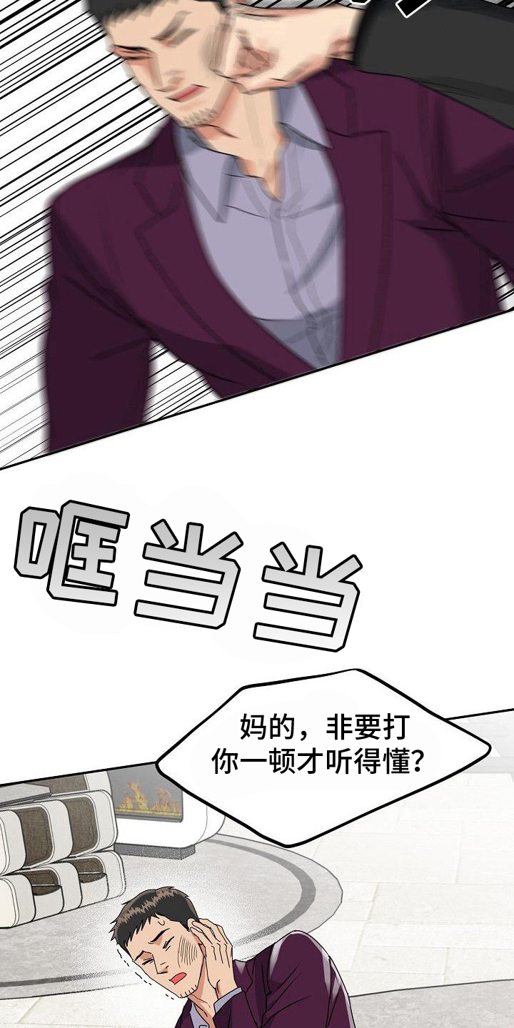 第5章：惩戒18