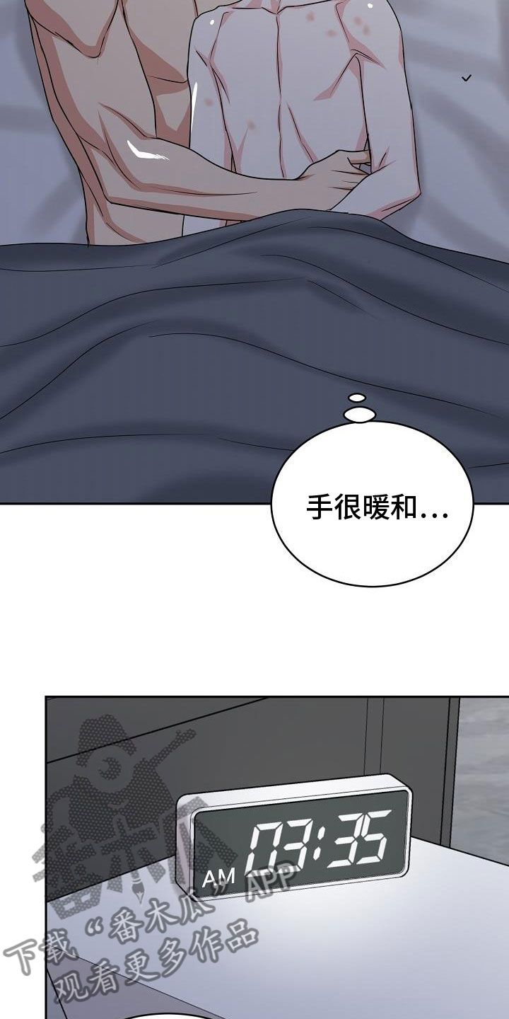 第52章：睡吧11