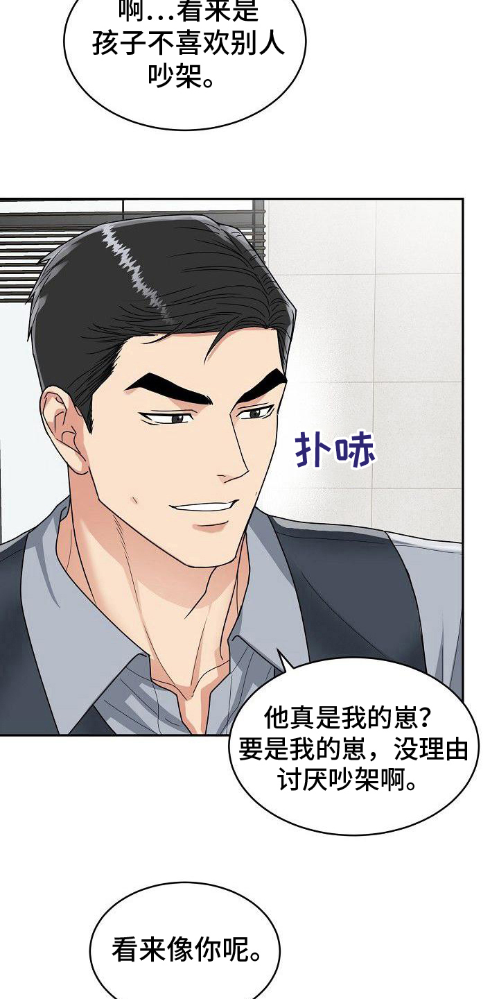 第12章：以后付款6