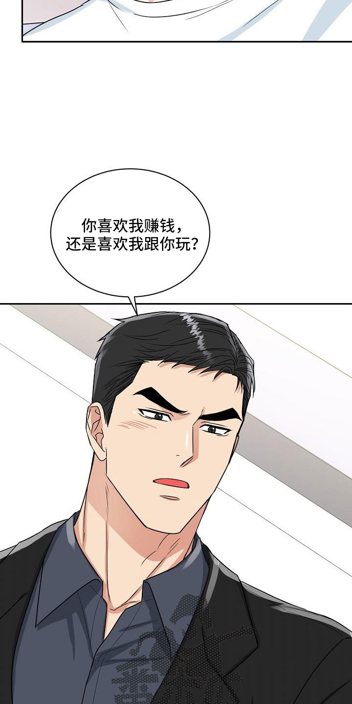 第32章：要融化了21