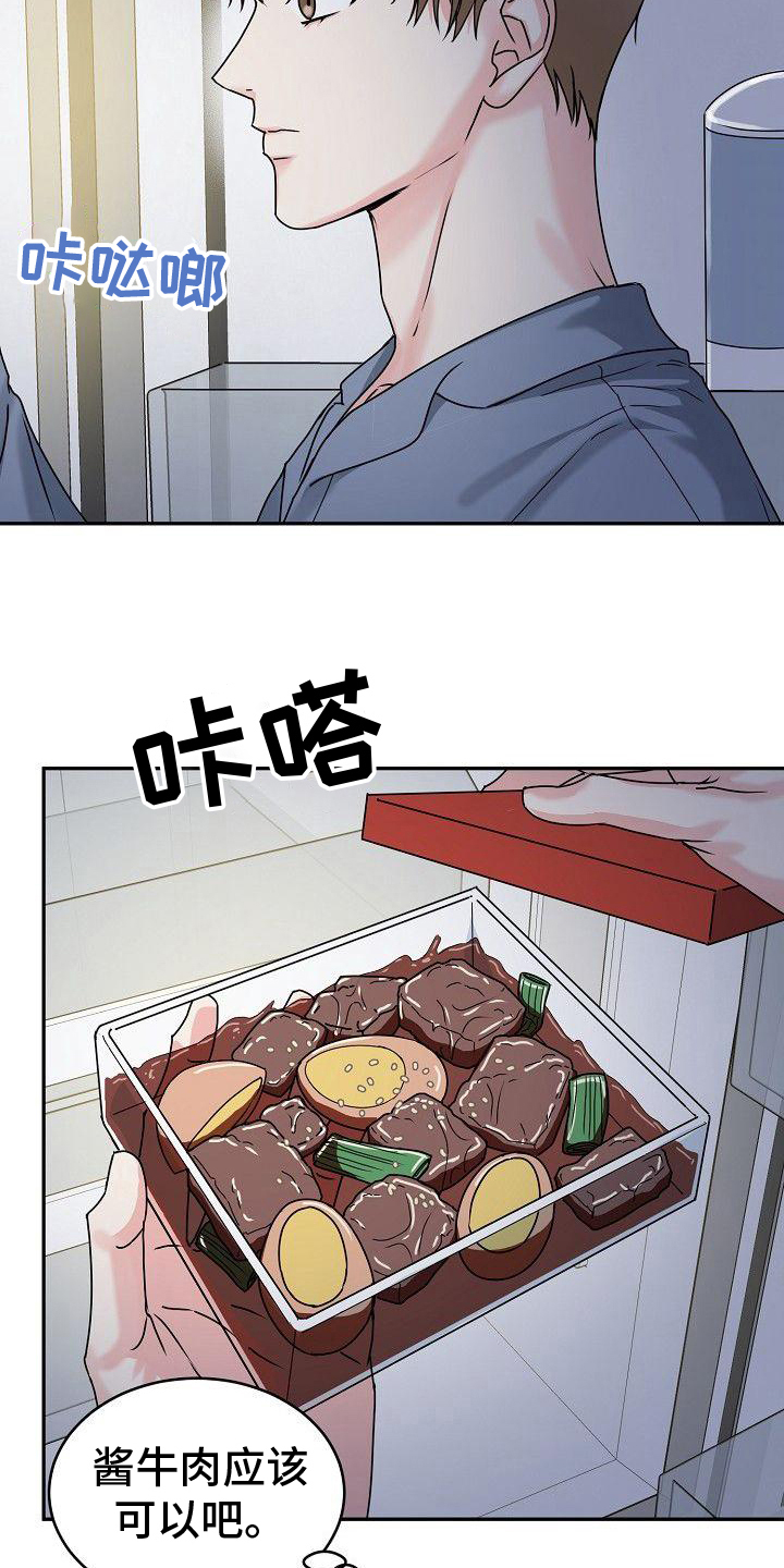 第3章：找吃的7
