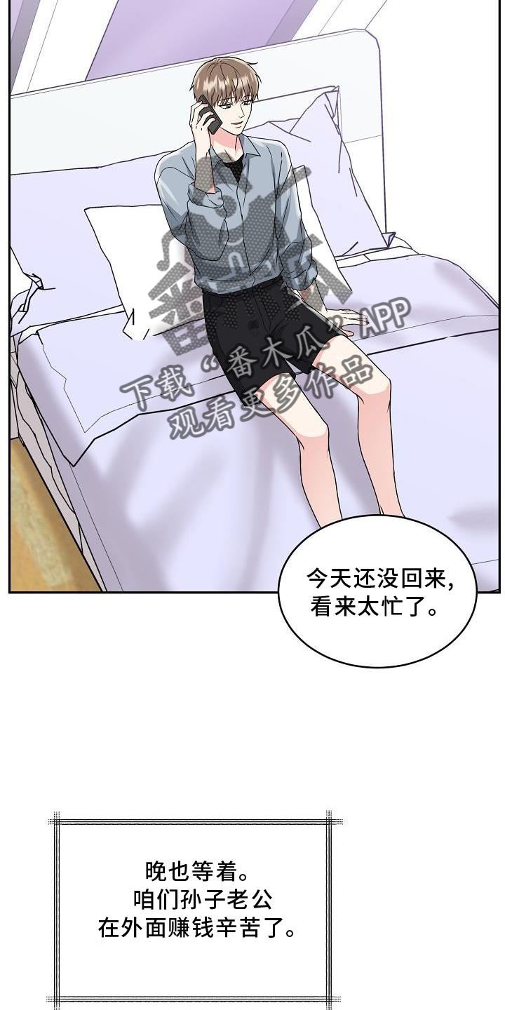 第18章：没事13