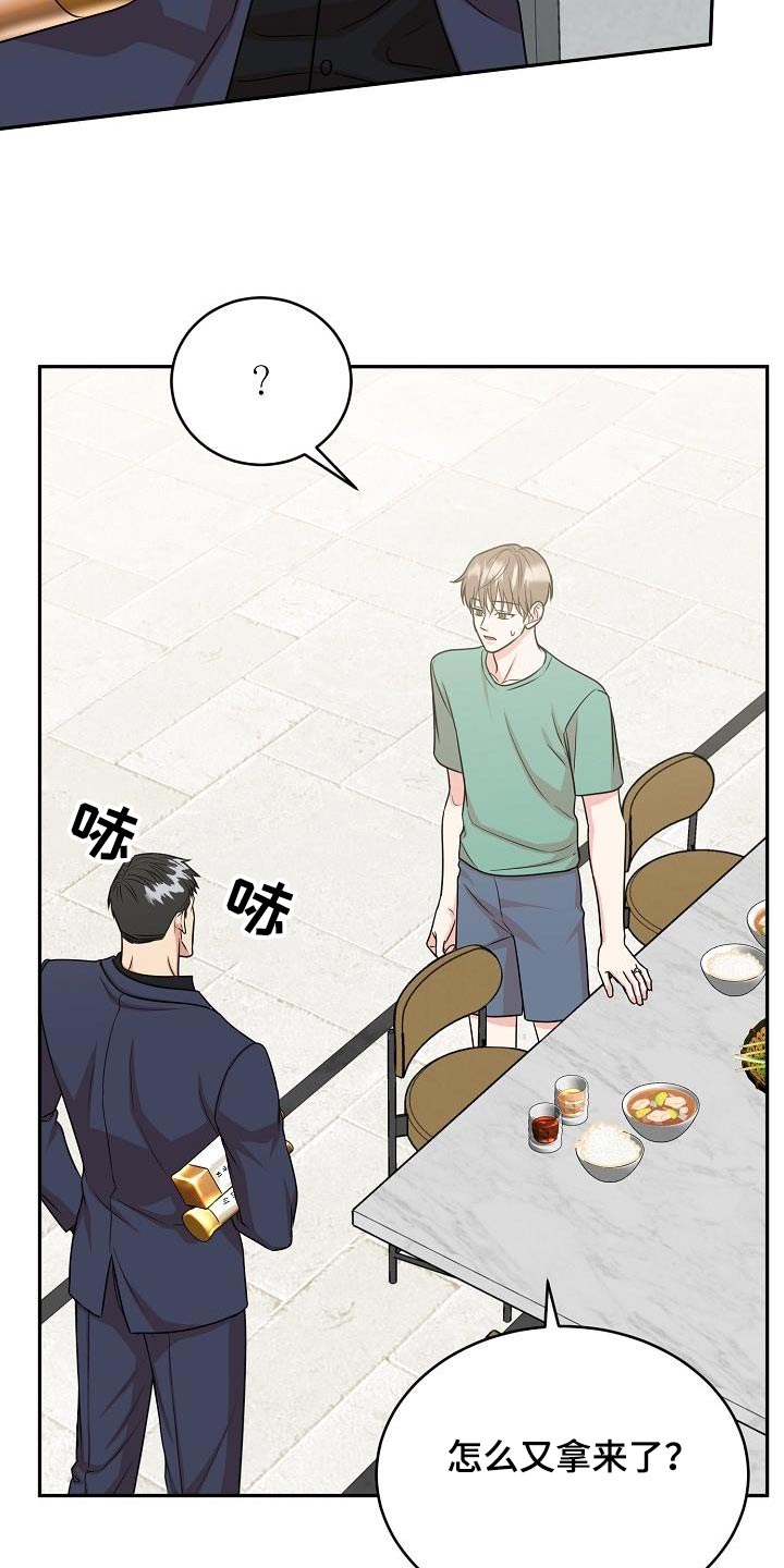 第49章：吃饭14