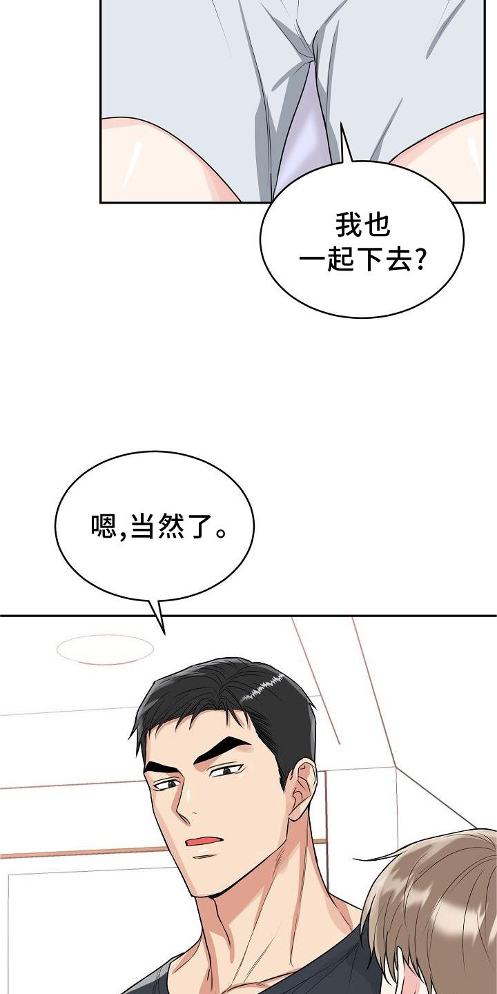 第28章：吃饭4