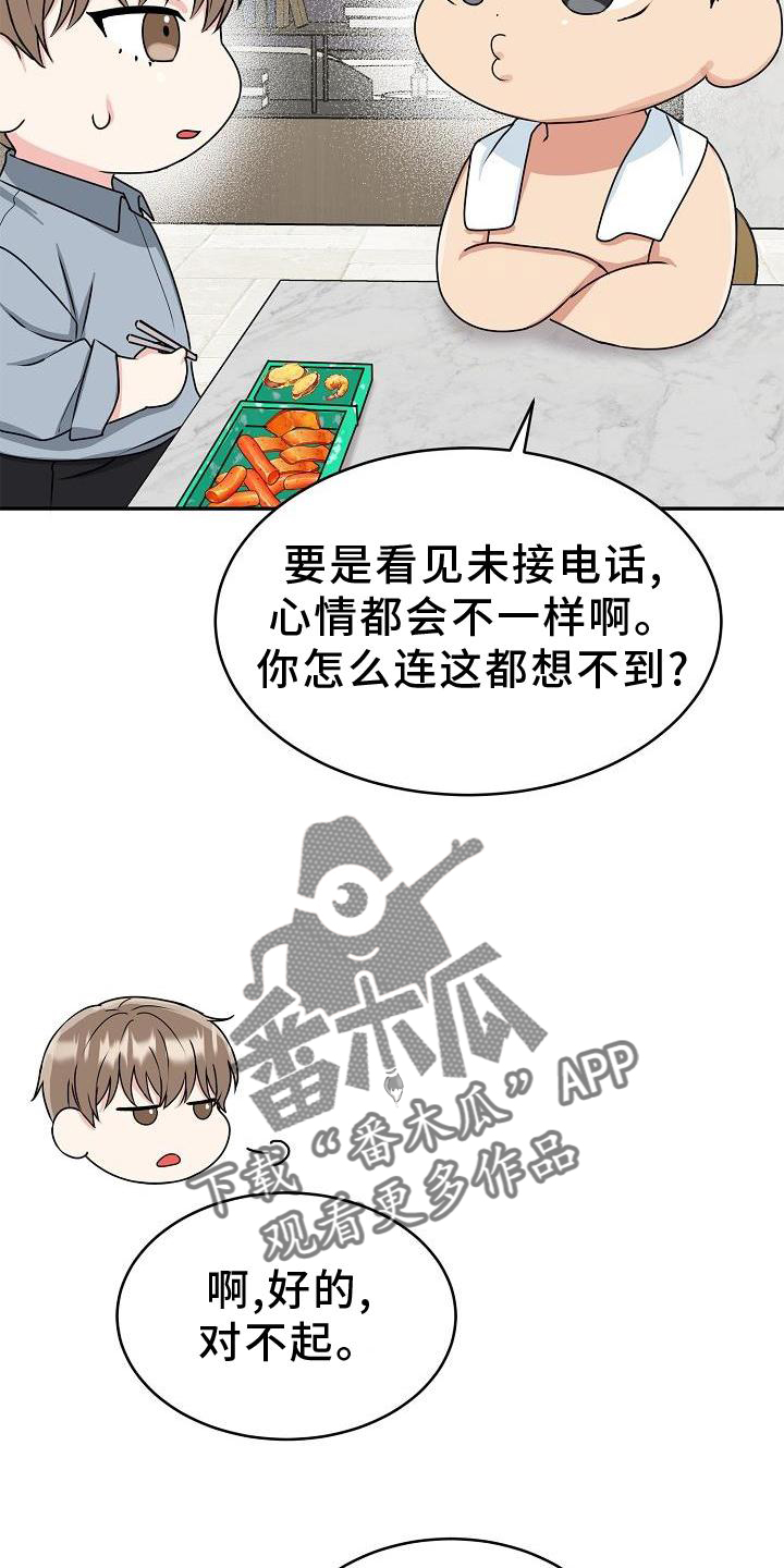 第20章：绿灯6