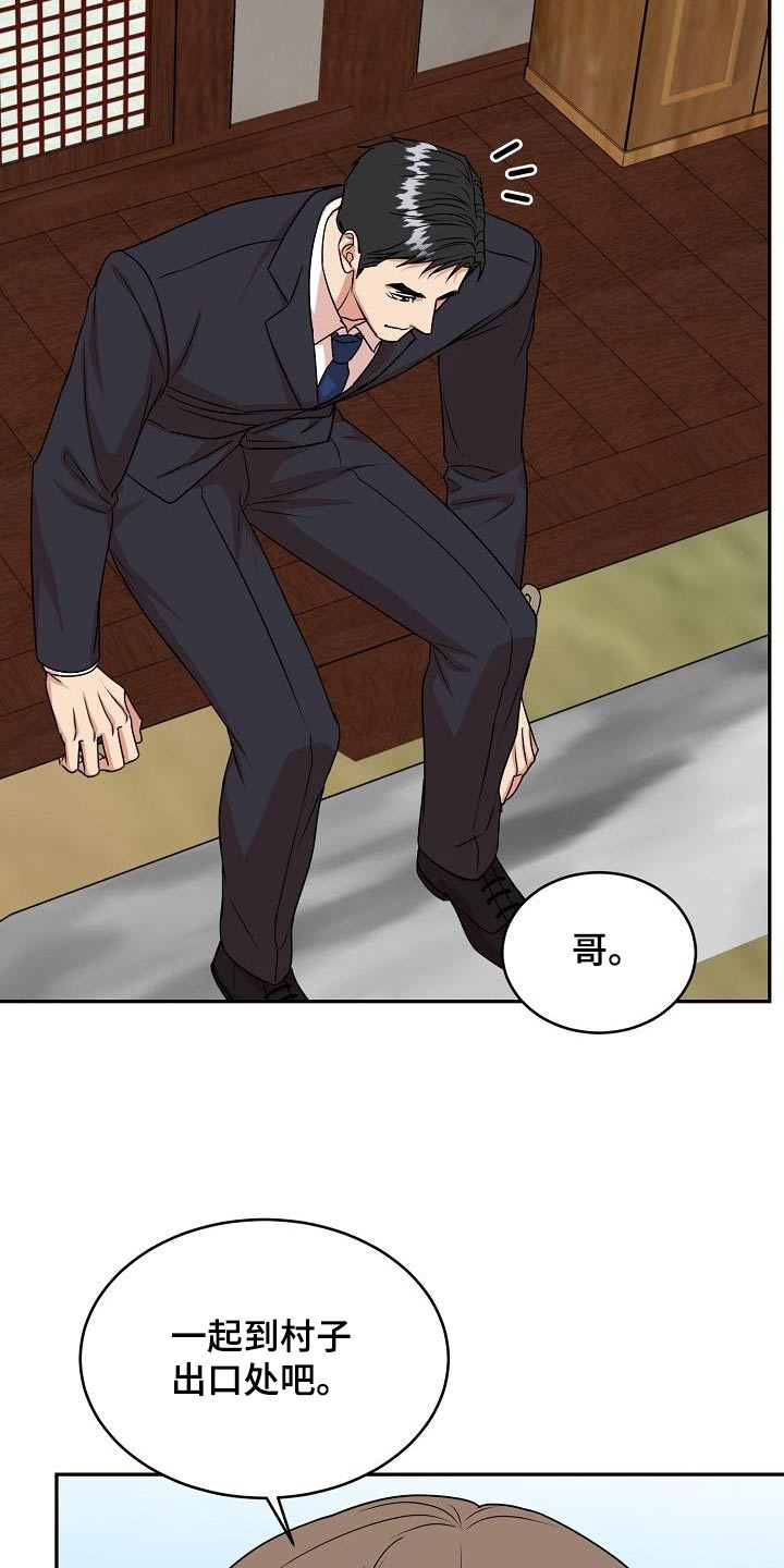 第48章：恋恋不舍4
