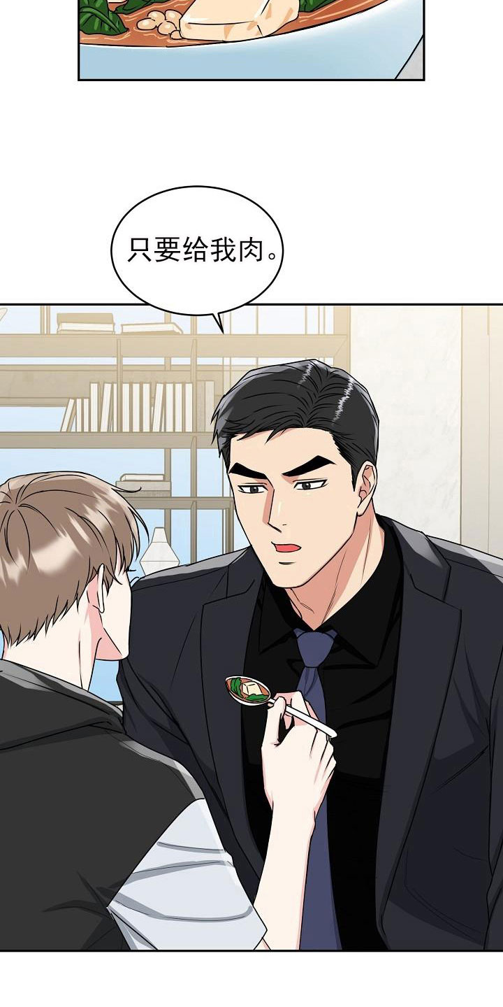 第24章：脸红19
