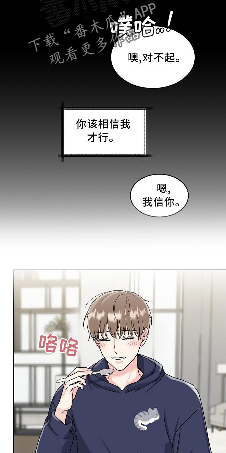 第29章：代孕17