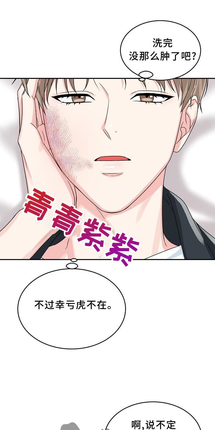 第31章：暴走5