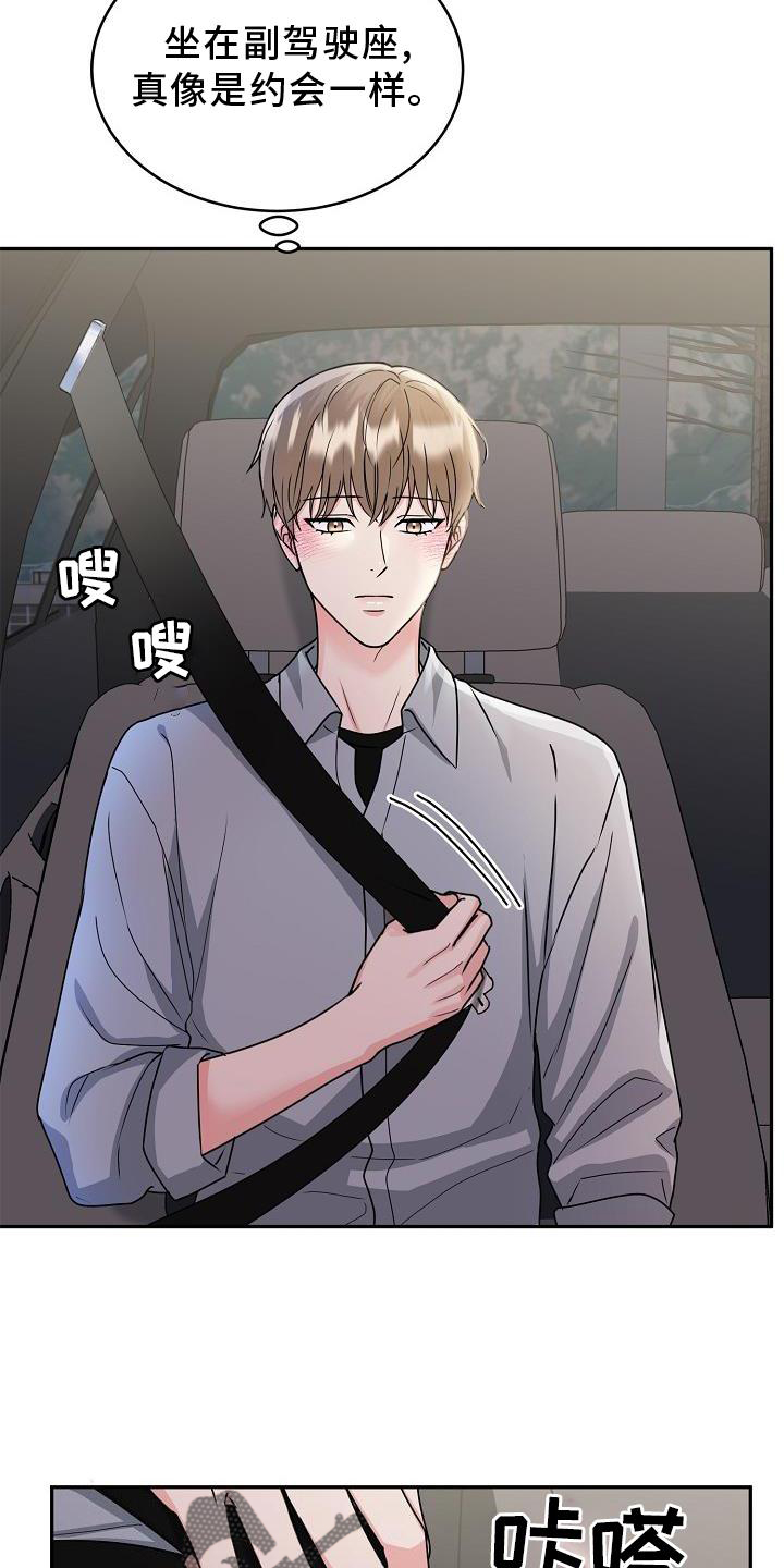 第20章：绿灯15