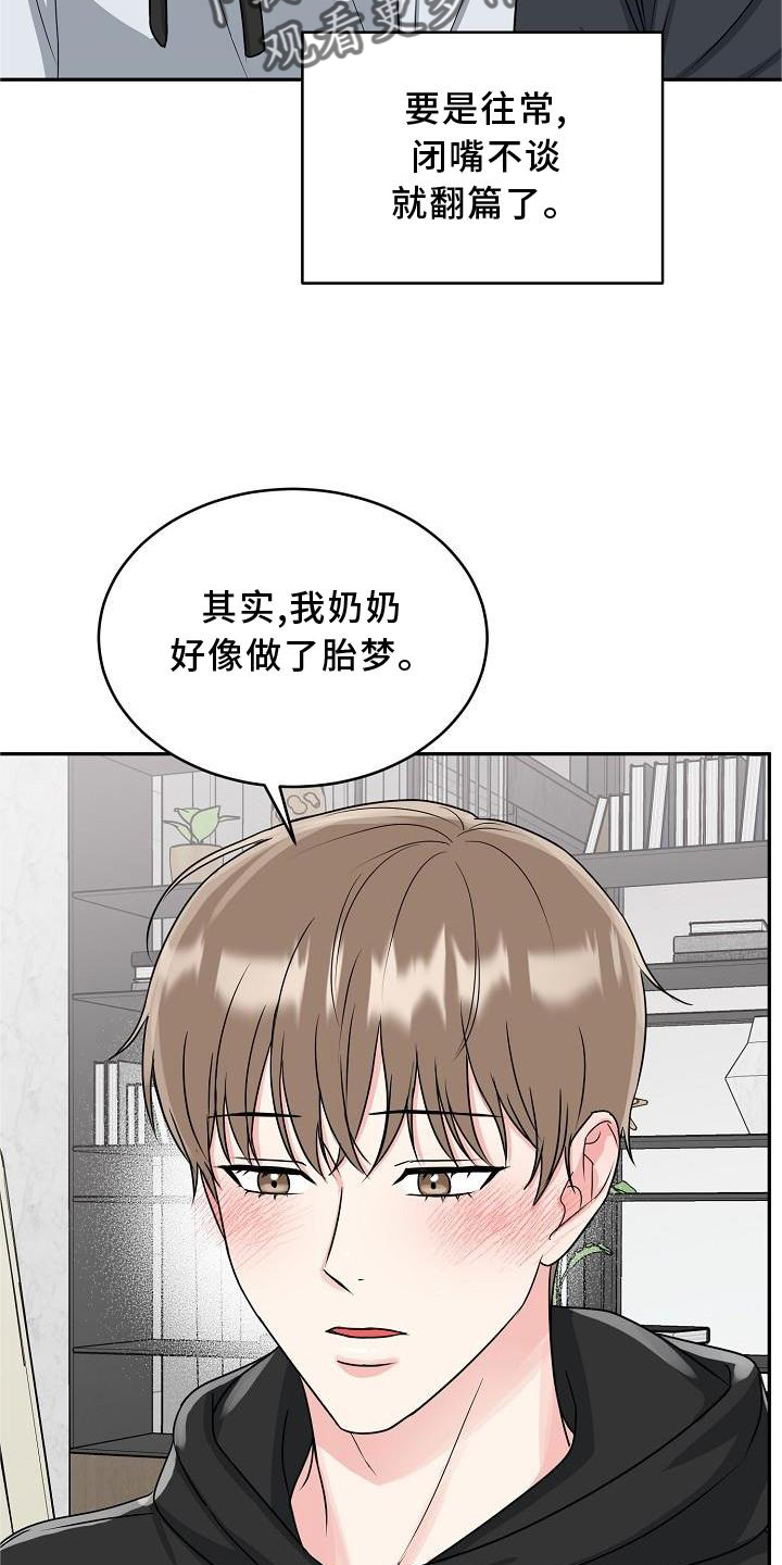 第29章：代孕5