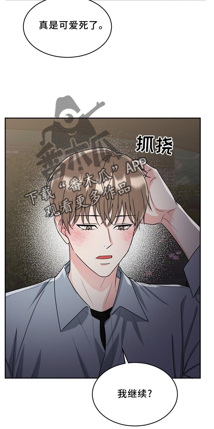 第22章：哭泣17