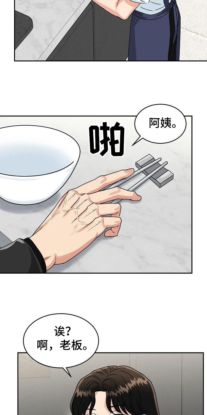 第4章：早餐8
