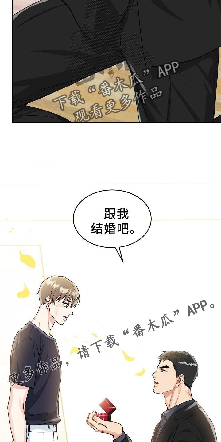 第36章：求婚17