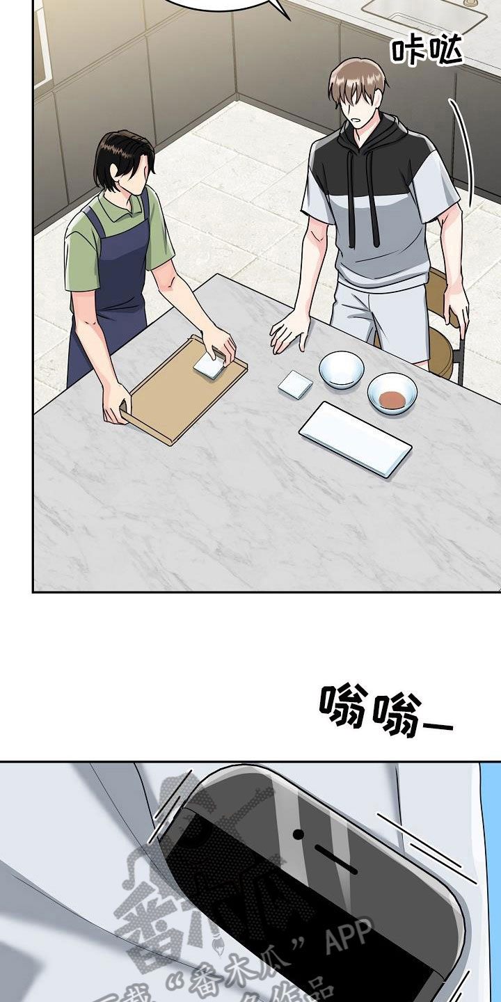 第25章：开心8