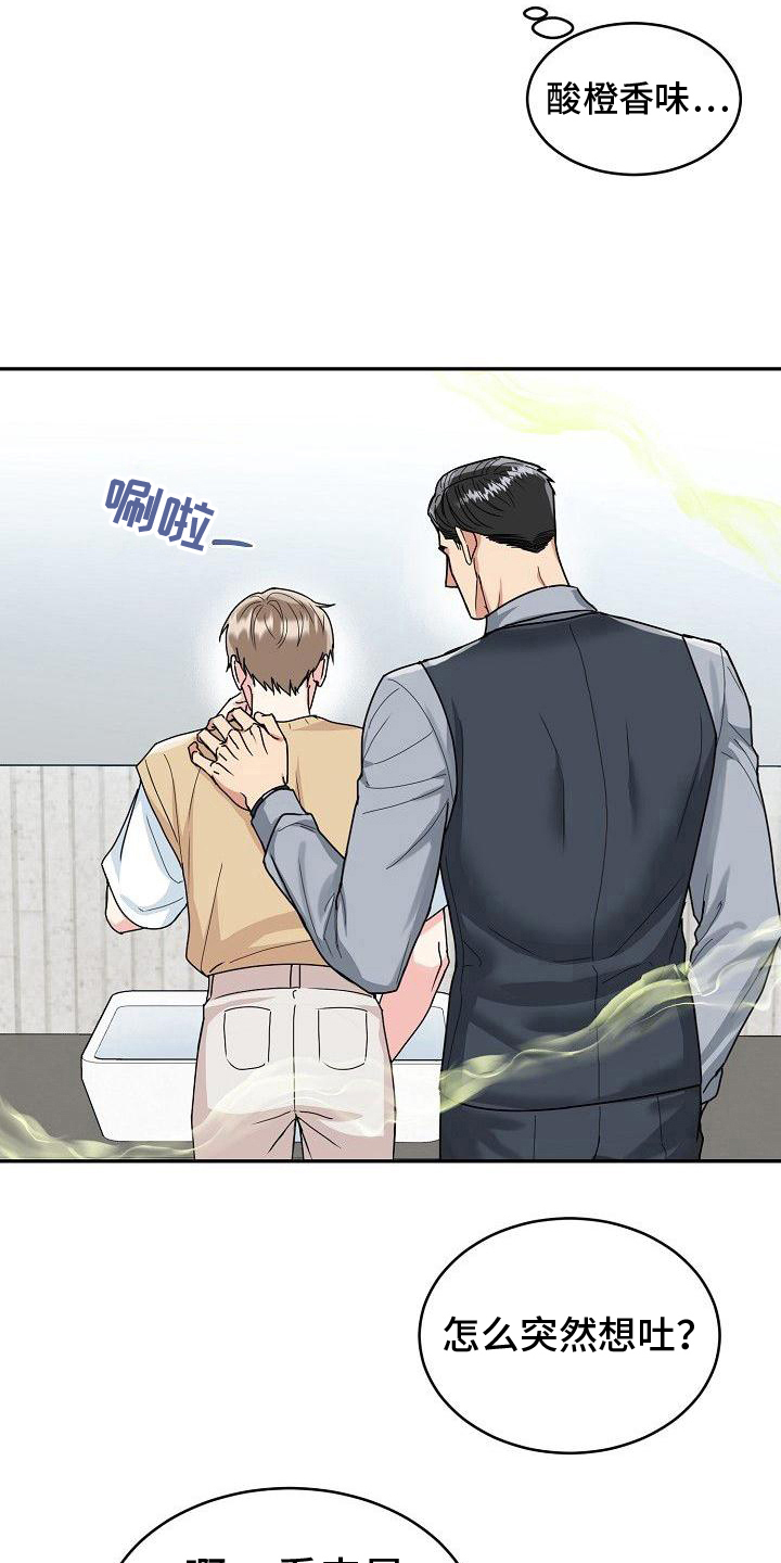 第12章：以后付款5
