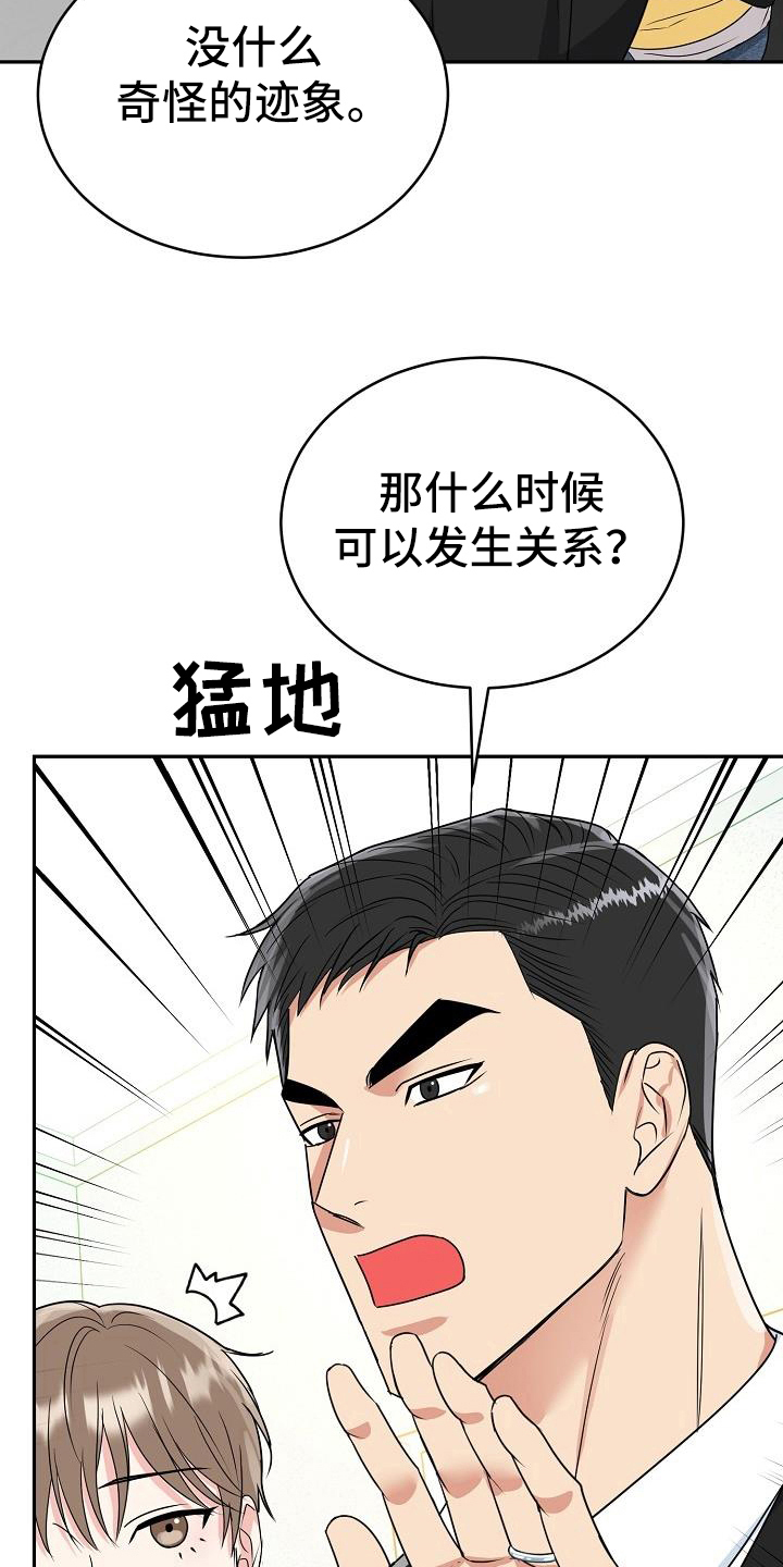 第40章：医院检查15