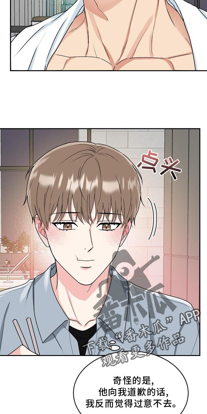 第20章：绿灯1