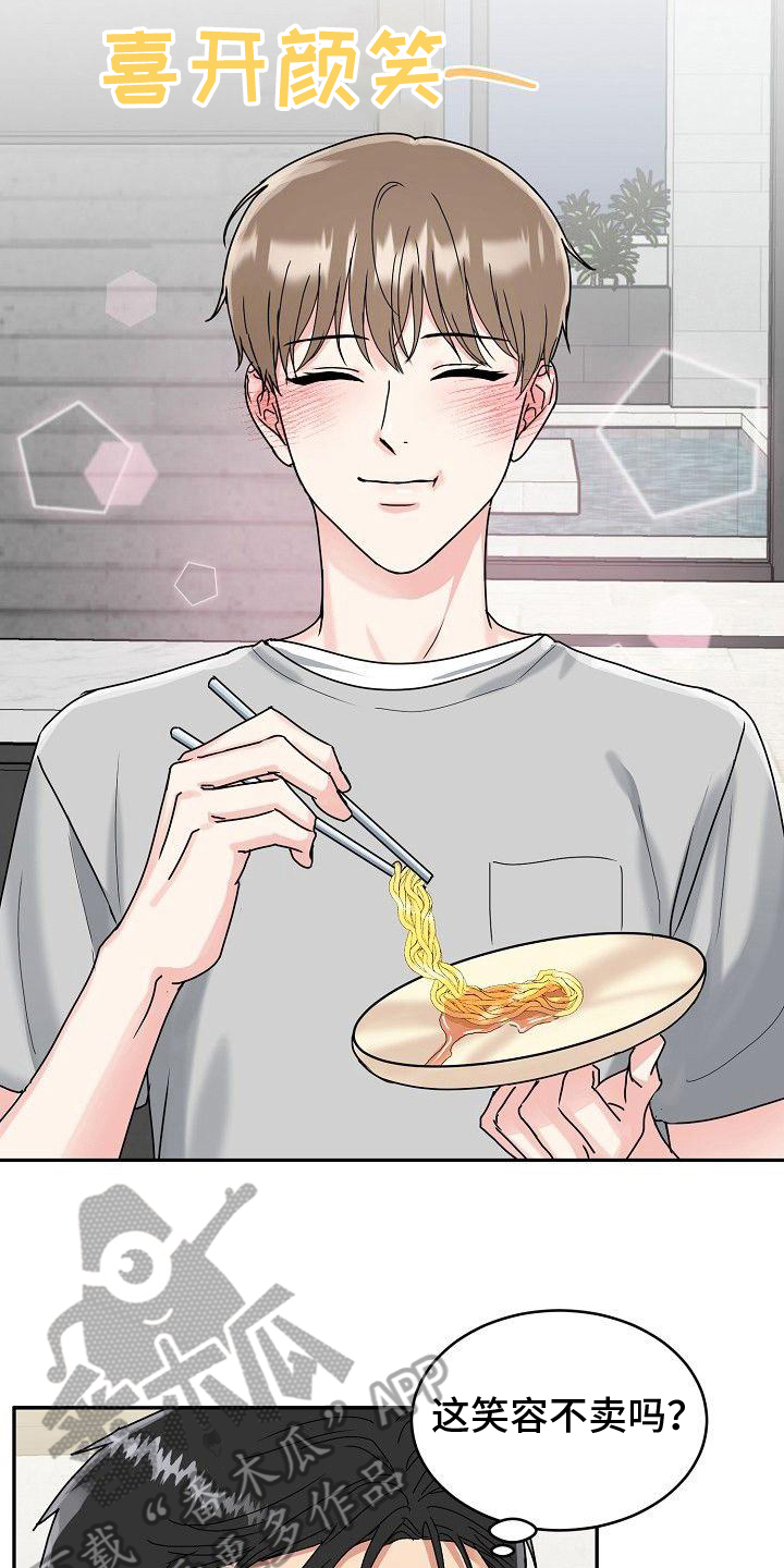第10章：笑容7