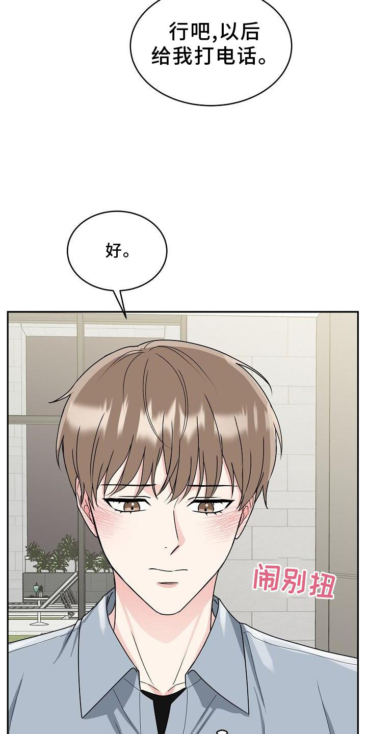 第20章：绿灯7