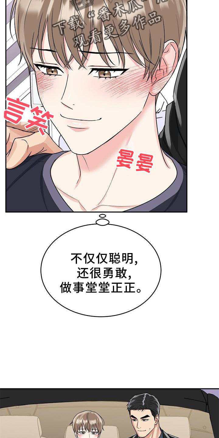 第36章：求婚25