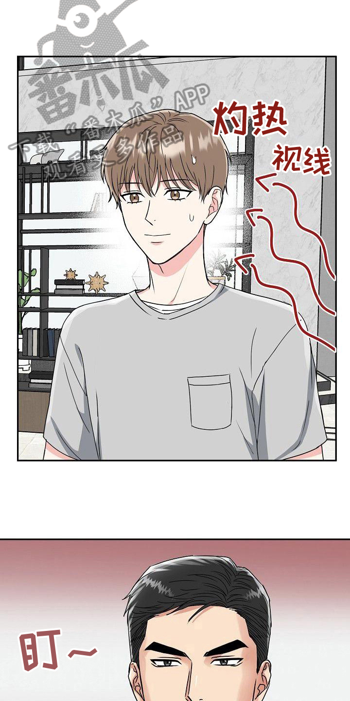 第5章：惩戒8