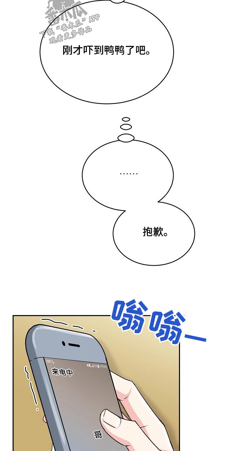 第46章：出来4