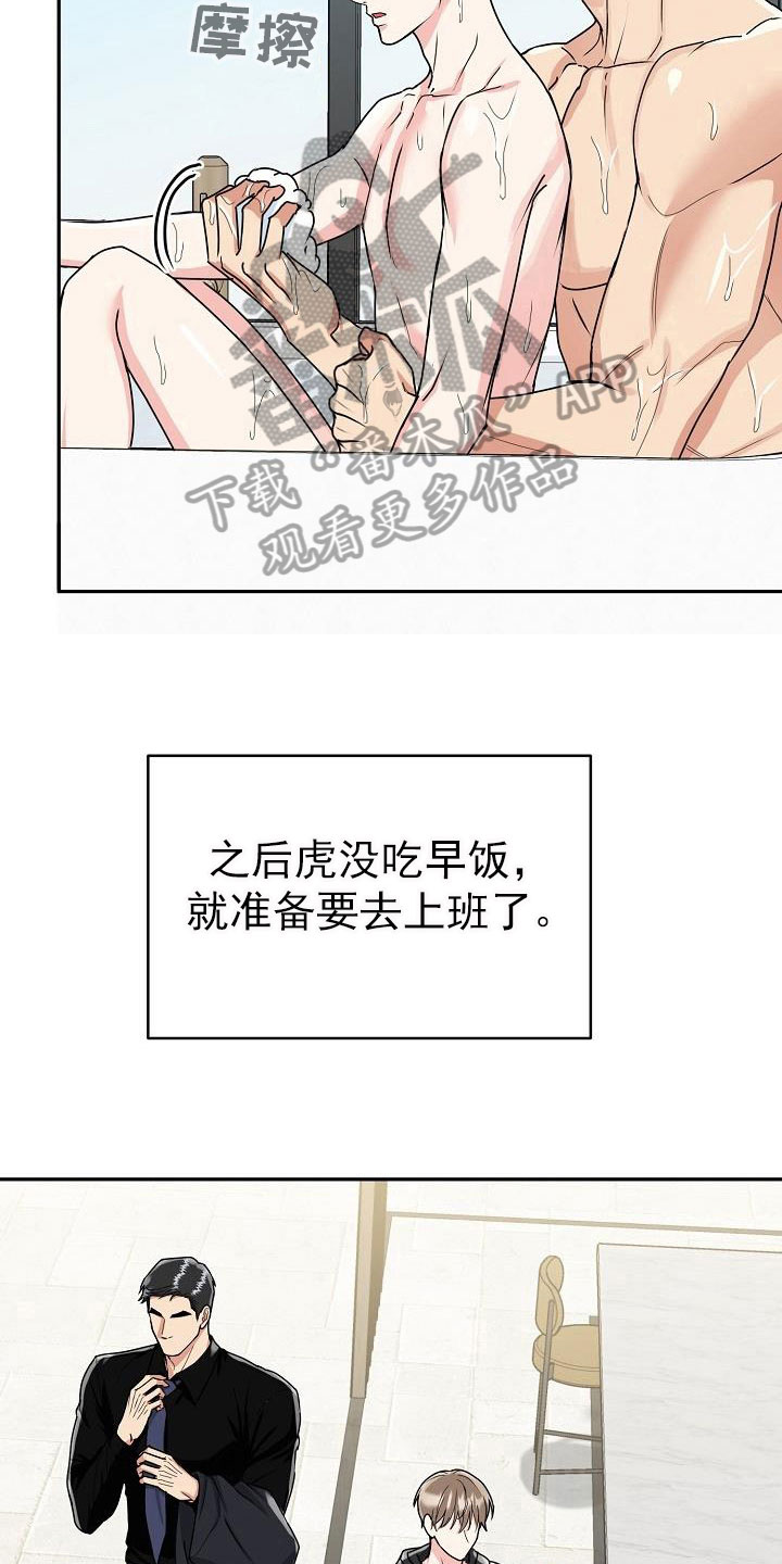 第24章：脸红10