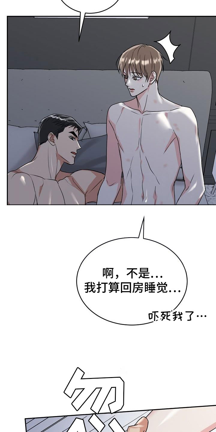 第52章：睡吧13