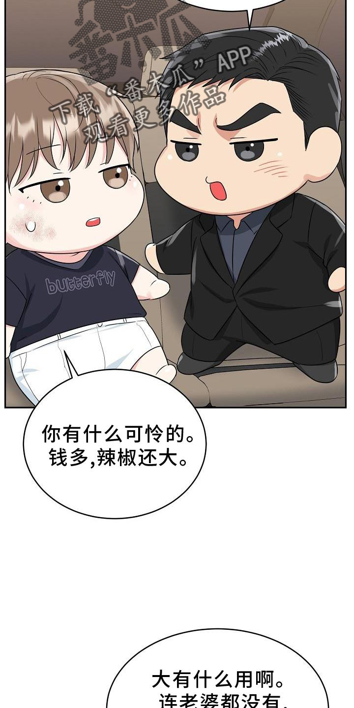 第37章：心灵感应3