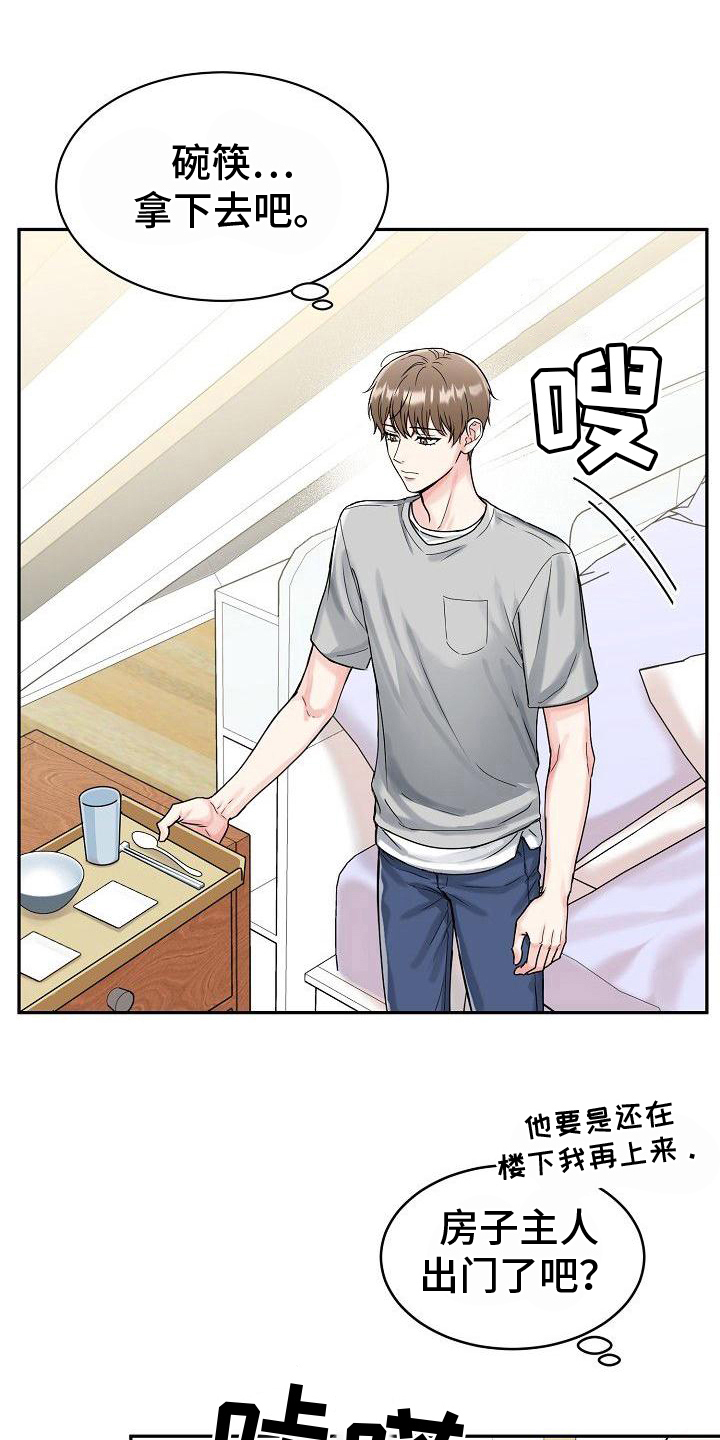 第6章：关怀5