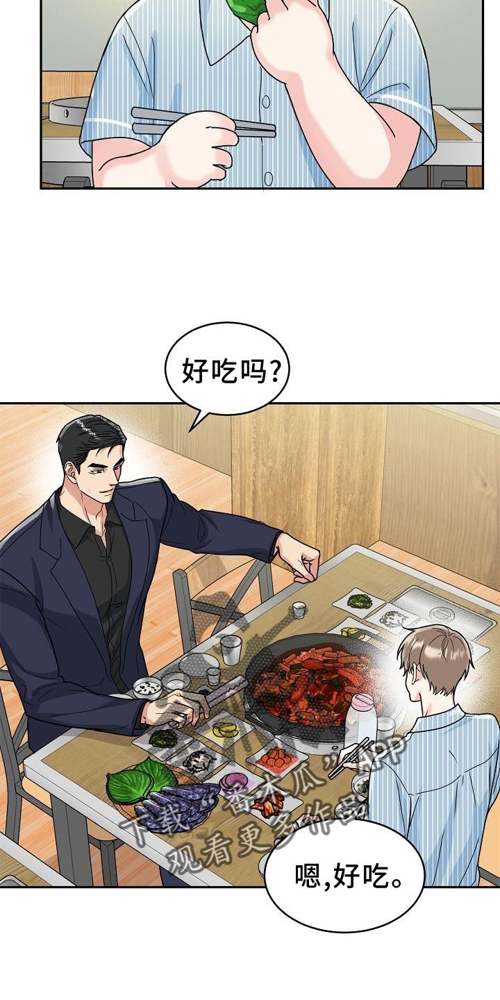 第13章：吃饭24