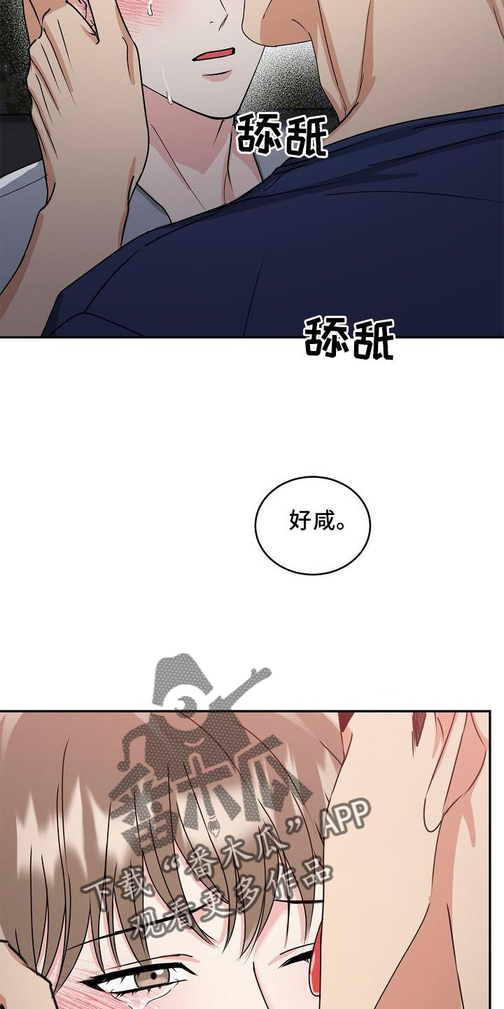 第22章：哭泣5