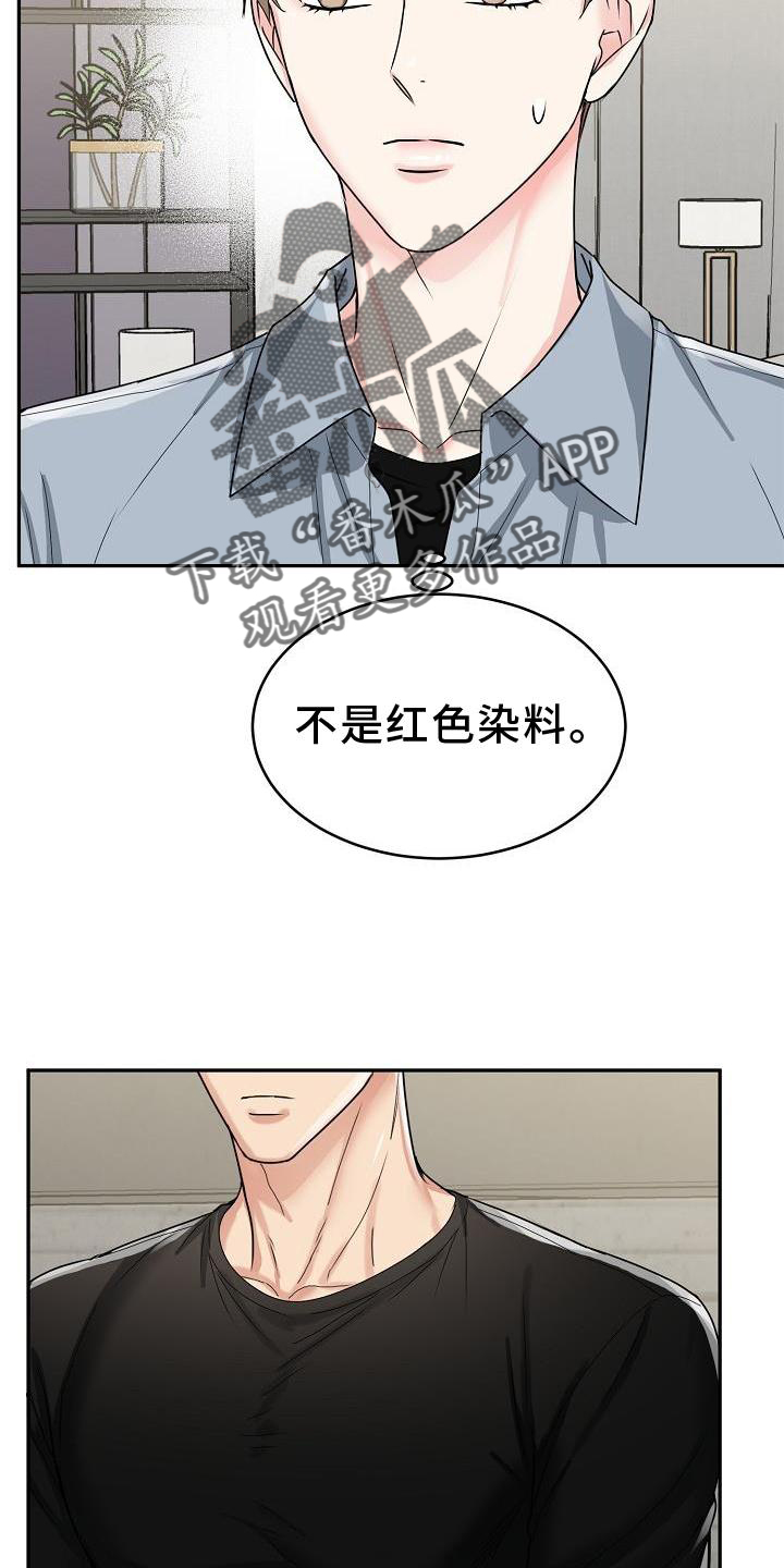 第19章：害羞7