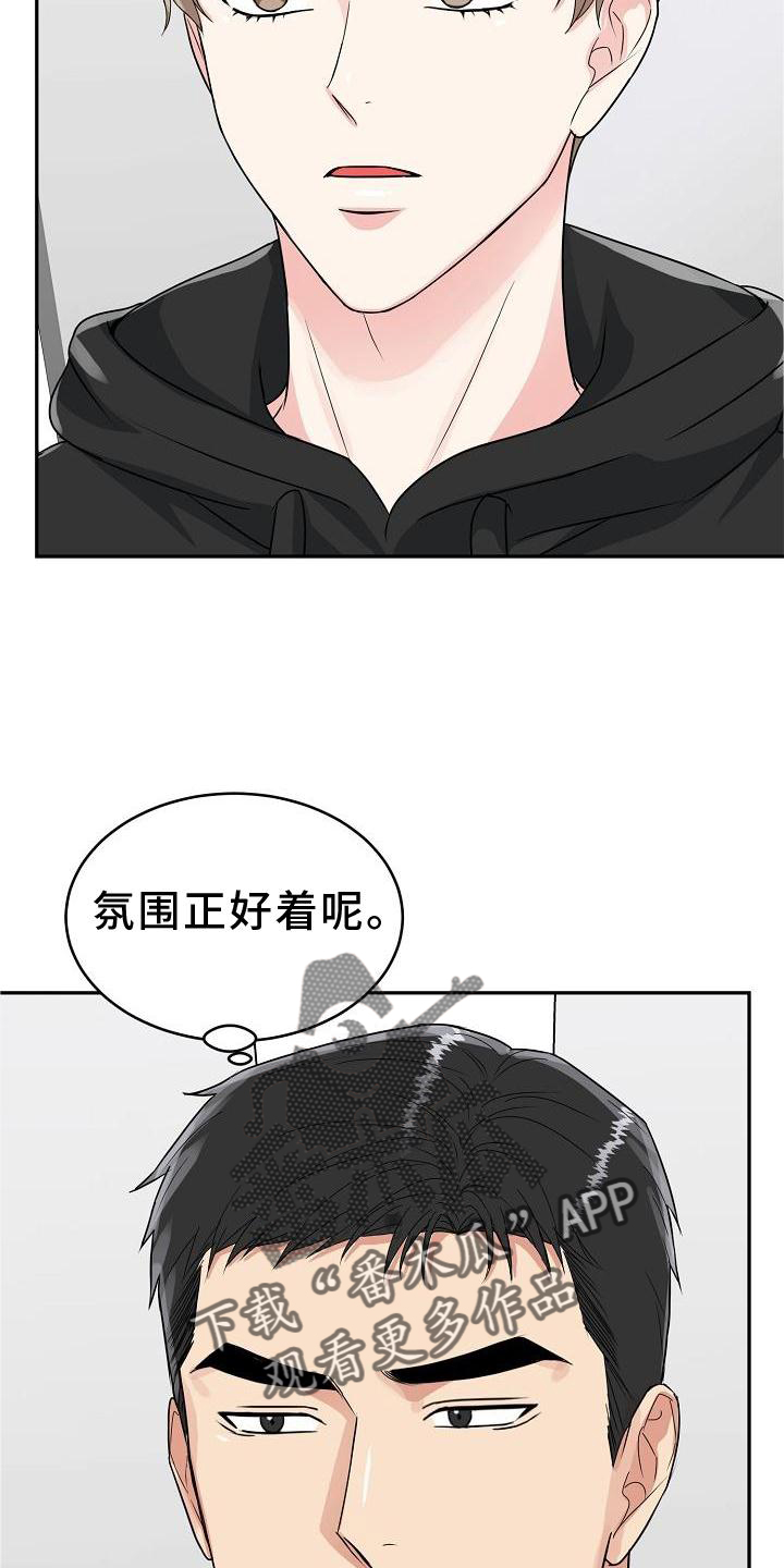 第28章：吃饭2