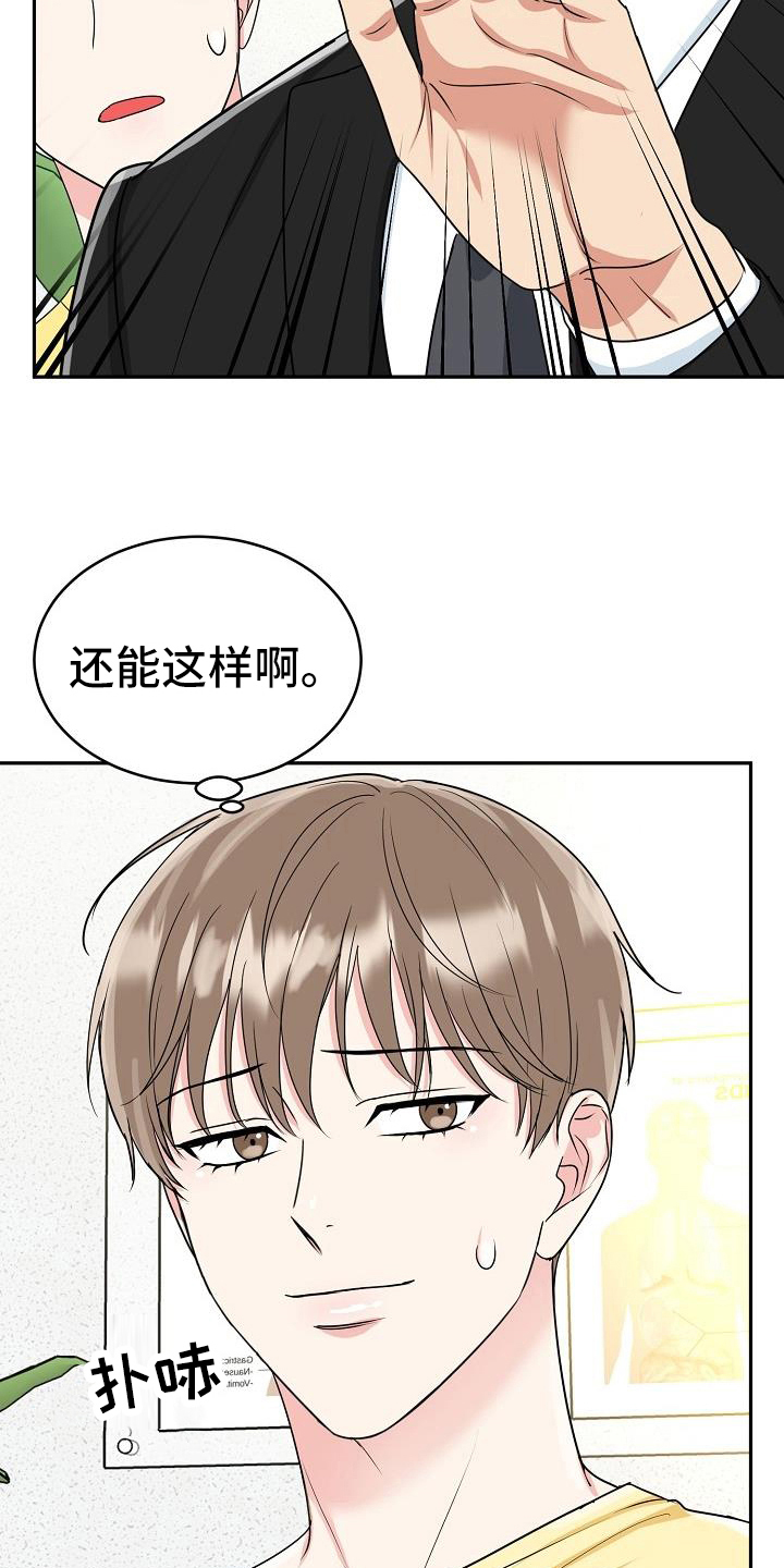 第40章：医院检查16
