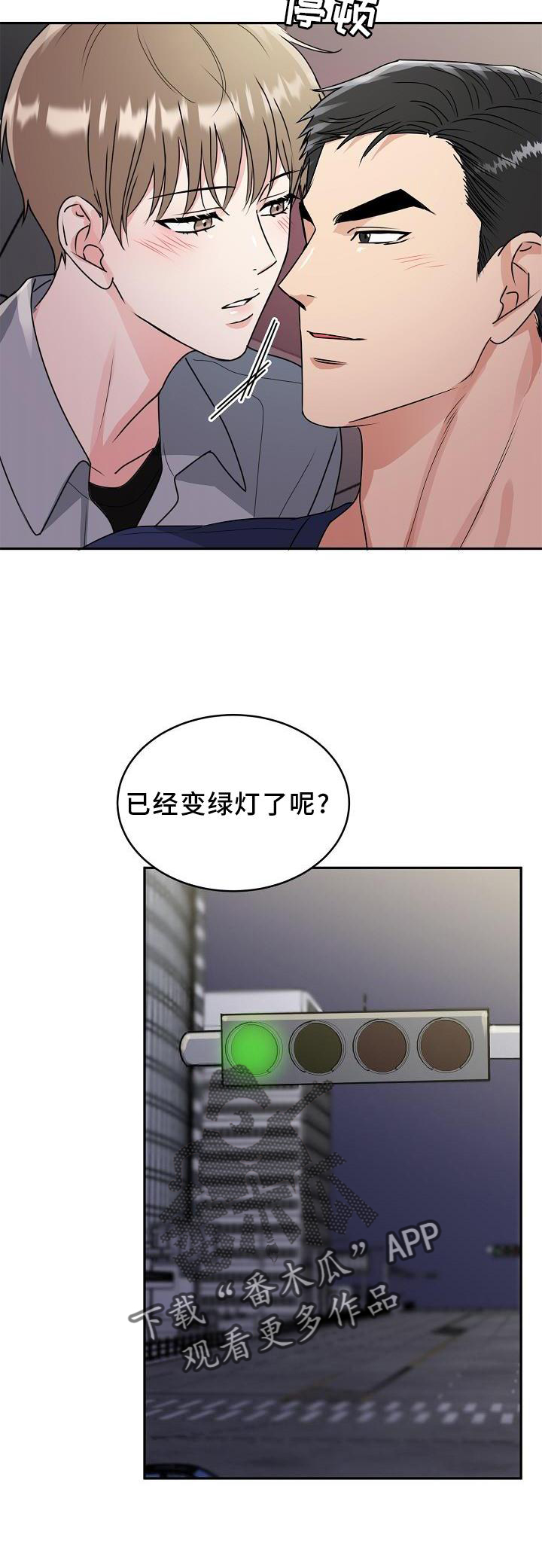 第20章：绿灯26