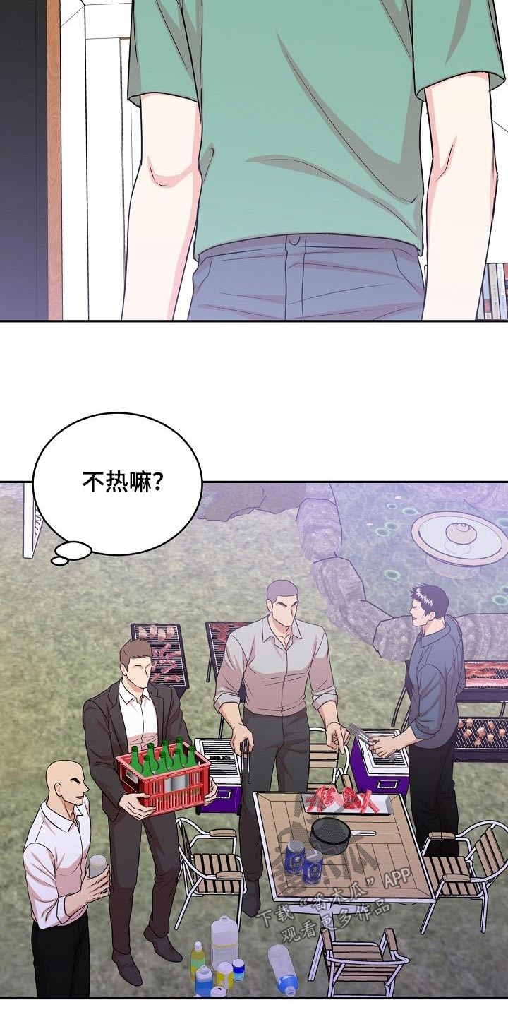 第49章：吃饭5