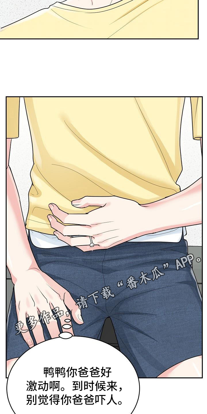 第40章：医院检查17