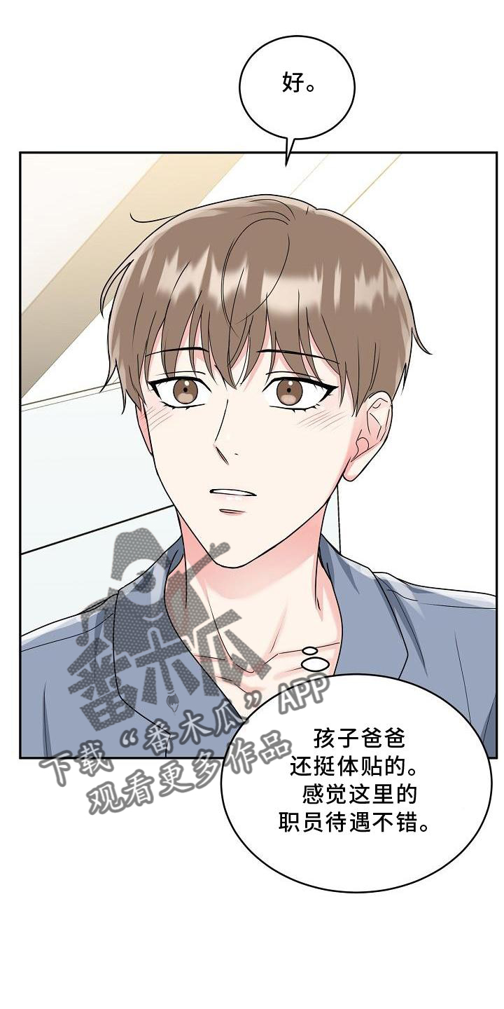 第17章：上班13
