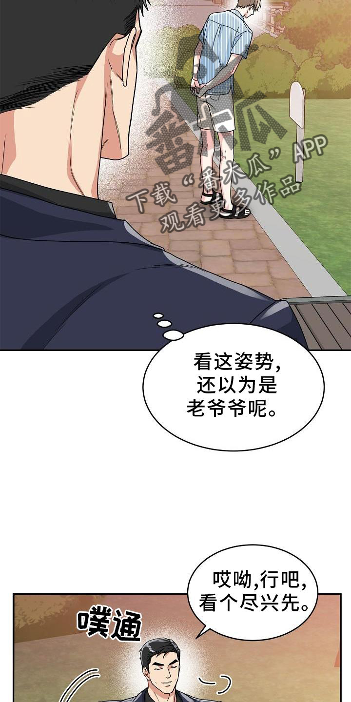 第14章：搭讪20