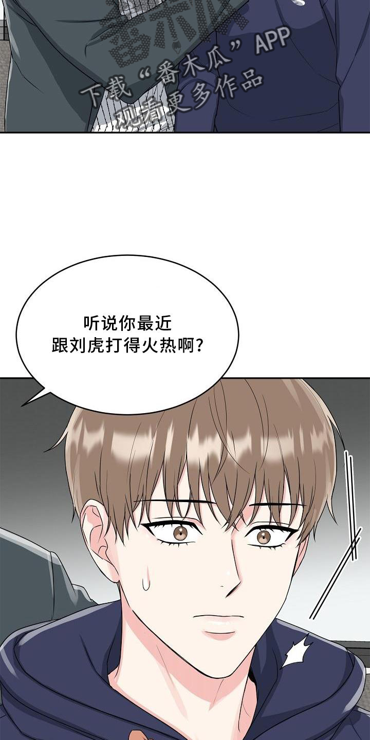 第30章：忍受11
