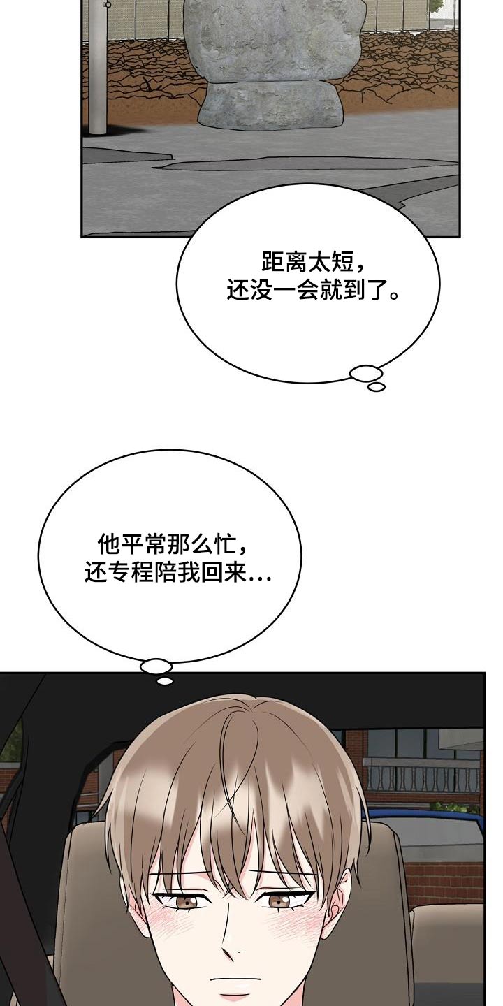 第48章：恋恋不舍8