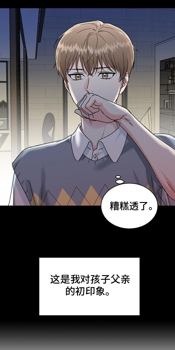 第1章：入虎穴12