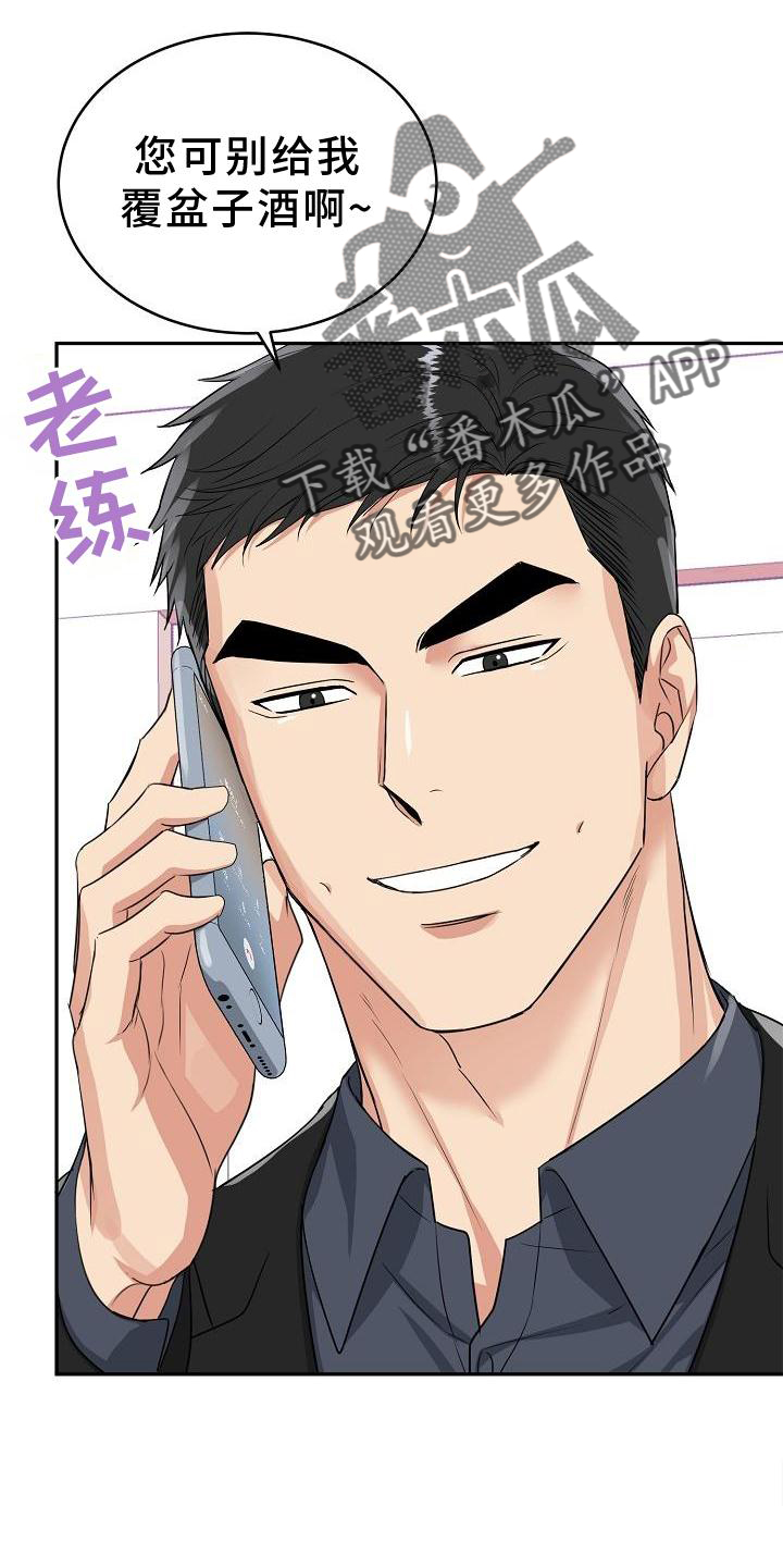 第36章：求婚8