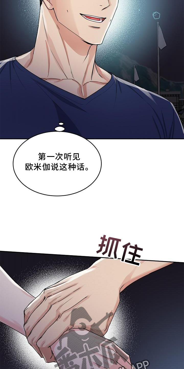 第21章：忍耐9