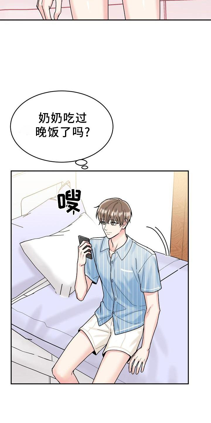 第13章：吃饭6